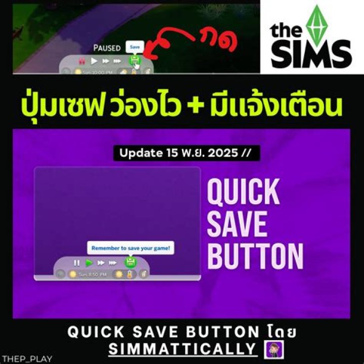 Can the quick-save button be made to overwrite old save games?