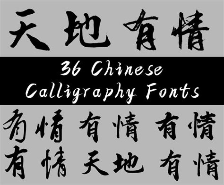 What's the default traditional Chinese font?